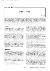 本文 (FullText)