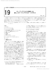本文 (FullText)
