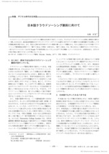 本文 (FullText)