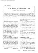 本文 (FullText)