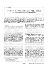 本文 (FullText)