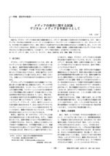本文 (FullText)
