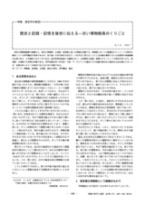 本文 (FullText)