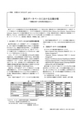 本文 (FullText)