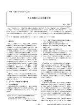 本文 (FullText)