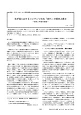 本文 (FullText)