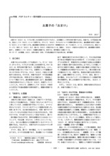 本文 (FullText)