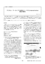 本文 (FullText)