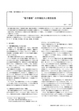 本文 (FullText)