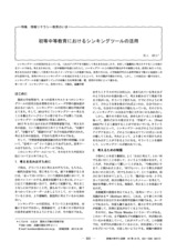 本文 (FullText)