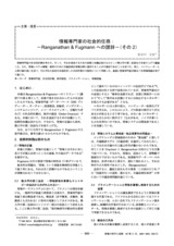 本文 (FullText)