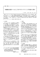 本文 (FullText)
