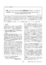 本文 (FullText)