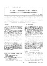 本文 (FullText)