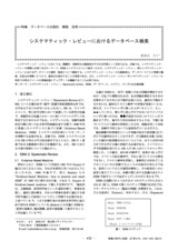 本文 (FullText)