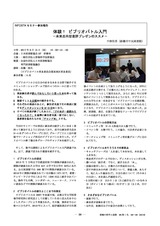 本文 (FullText)