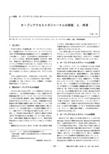 本文 (FullText)