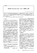 本文 (FullText)