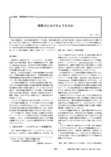本文 (FullText)