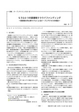 本文 (FullText)