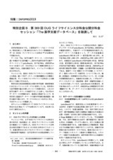 本文 (FullText)
