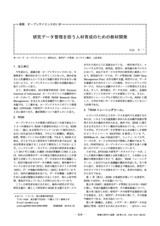 本文 (FullText)