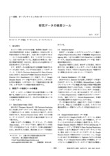 本文 (FullText)