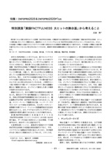 本文 (FullText)