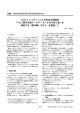 本文 (FullText)
