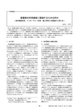本文 (FullText)
