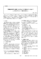本文 (FullText)