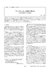本文 (FullText)