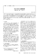 本文 (FullText)