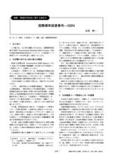 本文 (FullText)