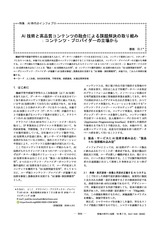 本文 (FullText)