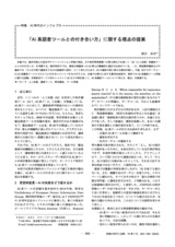 本文 (FullText)