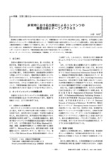 本文 (FullText)