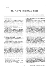 本文 (FullText)