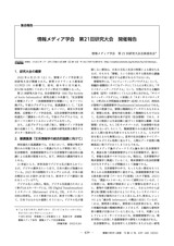 本文 (FullText)
