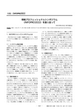 本文 (FullText)