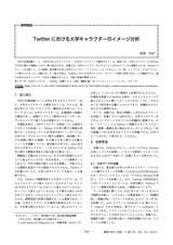 本文 (FullText)