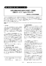 本文 (FullText)