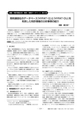 本文 (FullText)