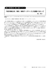 本文 (FullText)