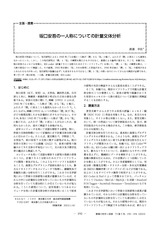 本文 (FullText)