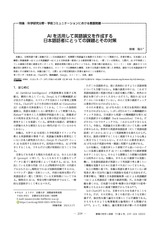 本文 (FullText)