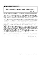 本文 (FullText)