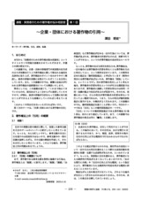 本文 (FullText)