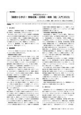 本文 (FullText)