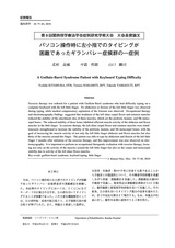 本文 (FullText)